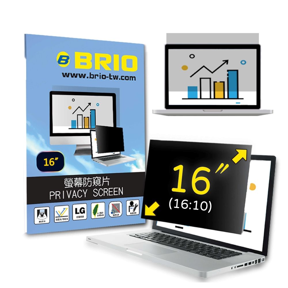 BRIO 16吋(16:10) - 通用型筆電專業螢幕防窺片