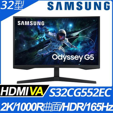 ★G5 新規熱賣!!★SAMSUNG S32CG552EC G5 曲面電競螢幕(32型/2K/165Hz/1ms/HDMI/DP/VA)