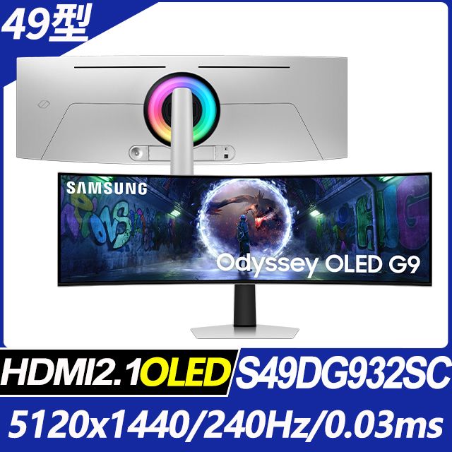 Samsung 三星 S49DG932SC Odyssey G9 量子點曲面電競螢幕(49型/QD-OLED/5120x1440/240Hz/0.03ms/HDMI2.1)