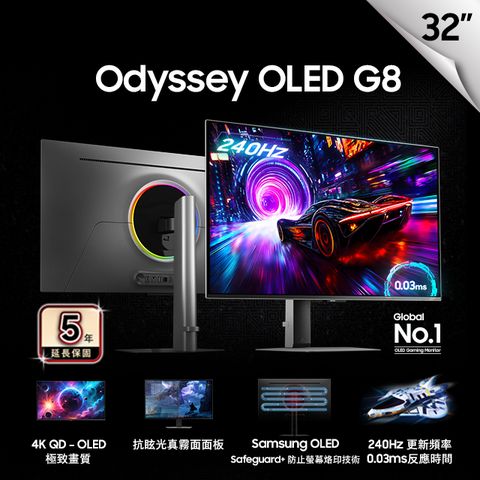 SAMSUNG S32FG812SC Odyssey OLED G8 電競螢幕(32型/4K/240Hz/0.03ms/HDMI2.1/OLED/抗眩光真霧面螢幕)