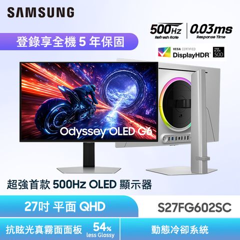 SAMSUNG S27FG602SC Odyssey OLED G6 電競螢幕(27型/2K/500Hz/0.03ms/HDMI2.1/OLED/抗眩光真霧面螢幕)