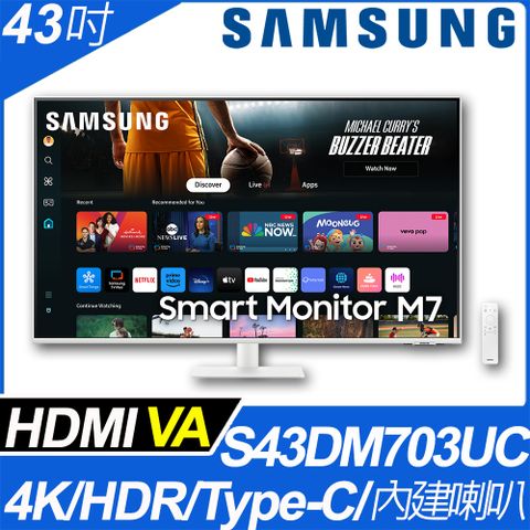 Samsung 三星 S43DM703UC M7 HDR智慧聯網螢幕 (43型/4K/HDMI/喇叭/VA/Type-C)