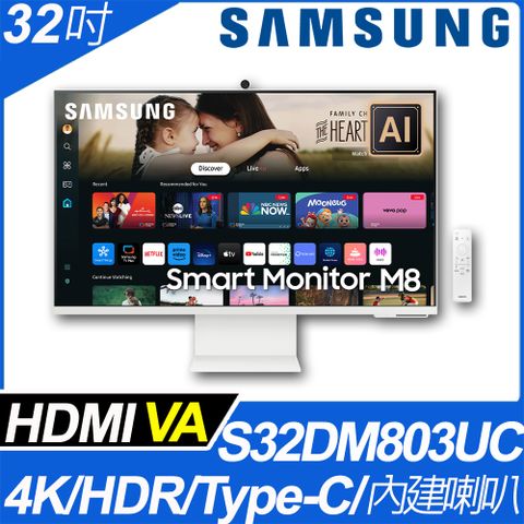 SAMSUNG S32DM803UC HDR智慧聯網螢幕(32型/4K/60Hz/4ms/HDMI/喇叭/VA/Type-C)