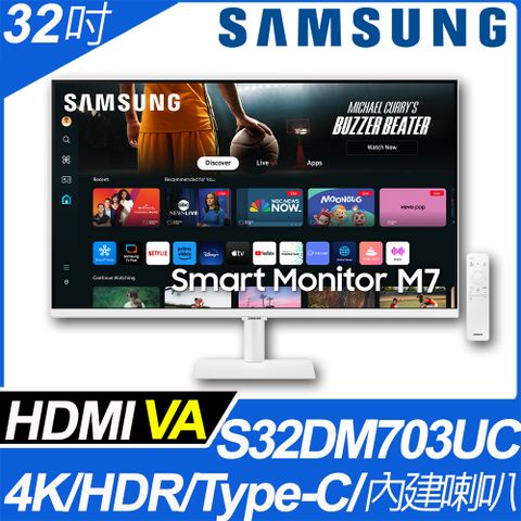 SAMSUNG S32DM703UC HDR智慧聯網螢幕(32型/4K/60Hz/4ms/HDMI/喇叭/VA/Type-C)