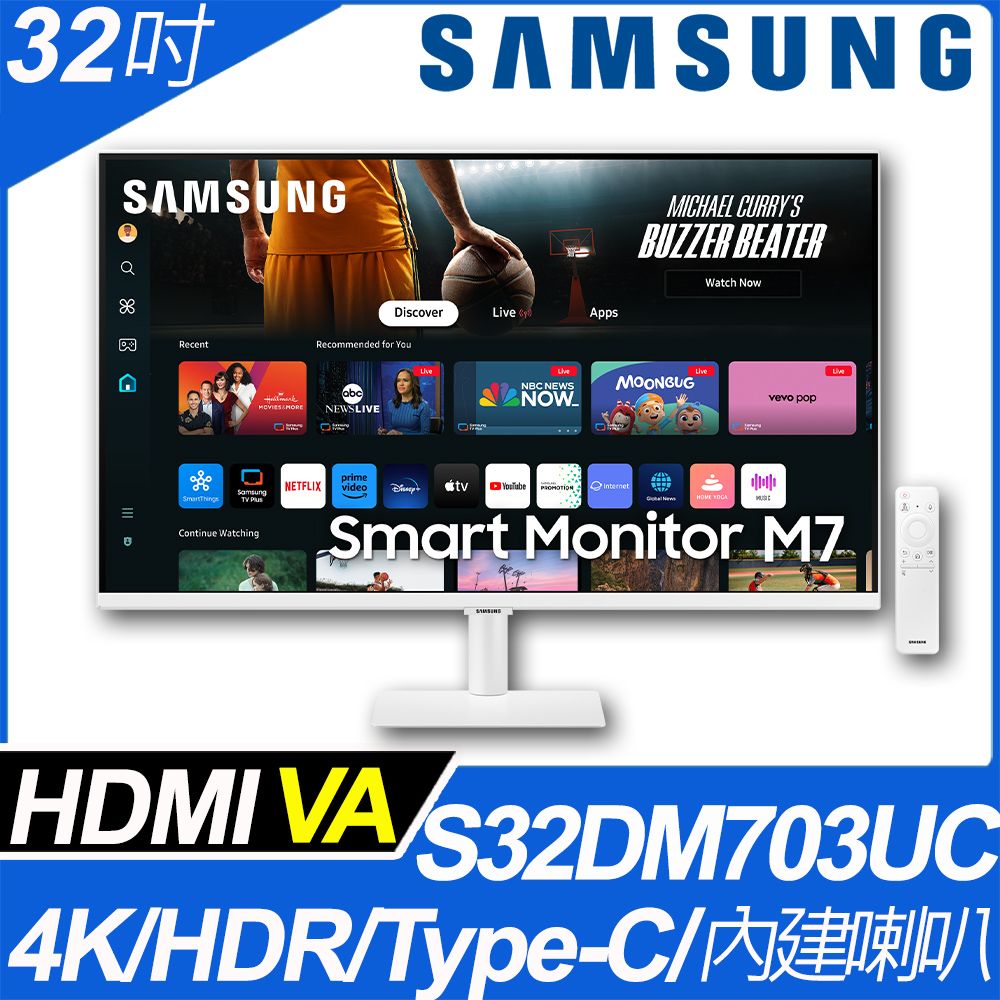 Samsung 三星  S32DM703UC (白色)