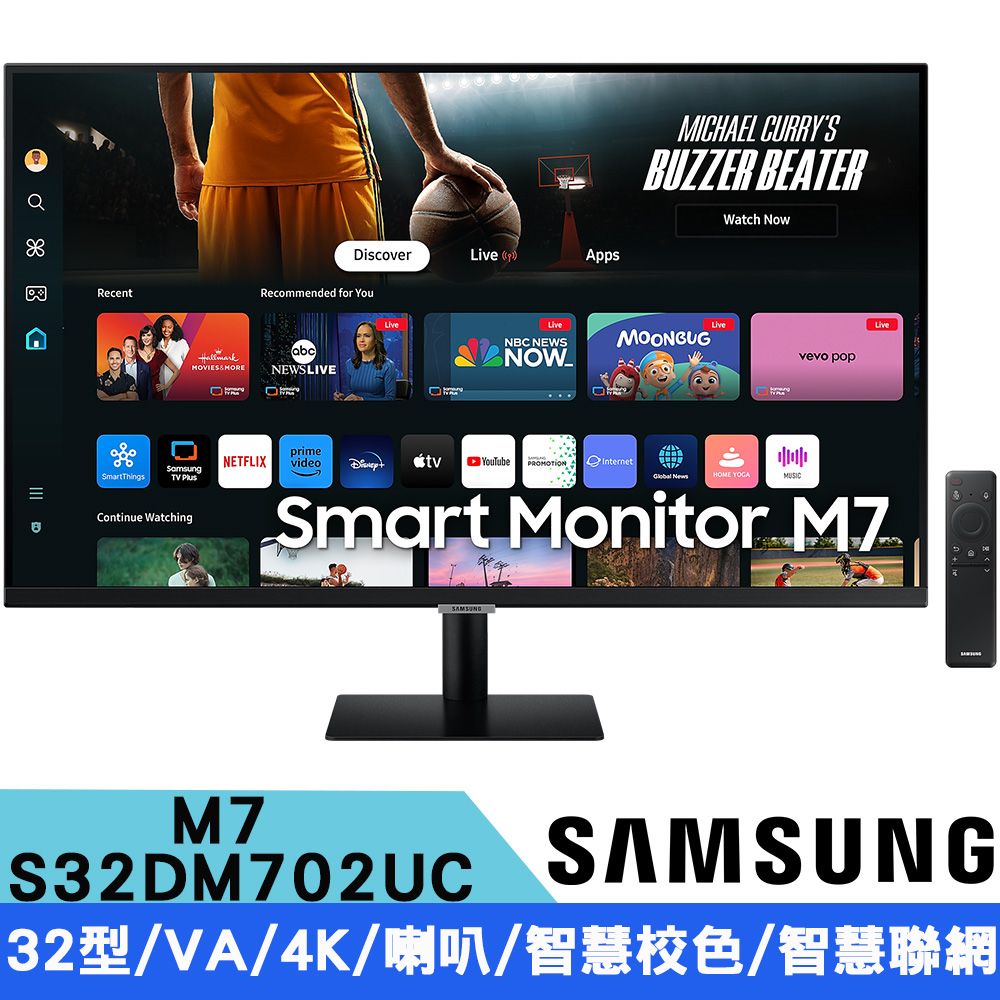 Samsung 三星  S32DM702UC 32型 黑色 M7 HDR智慧聯網螢幕