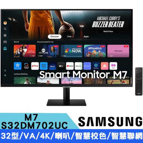 Samsung 三星 S32DM702UC 32型 黑色 M7 HDR智慧聯網螢幕