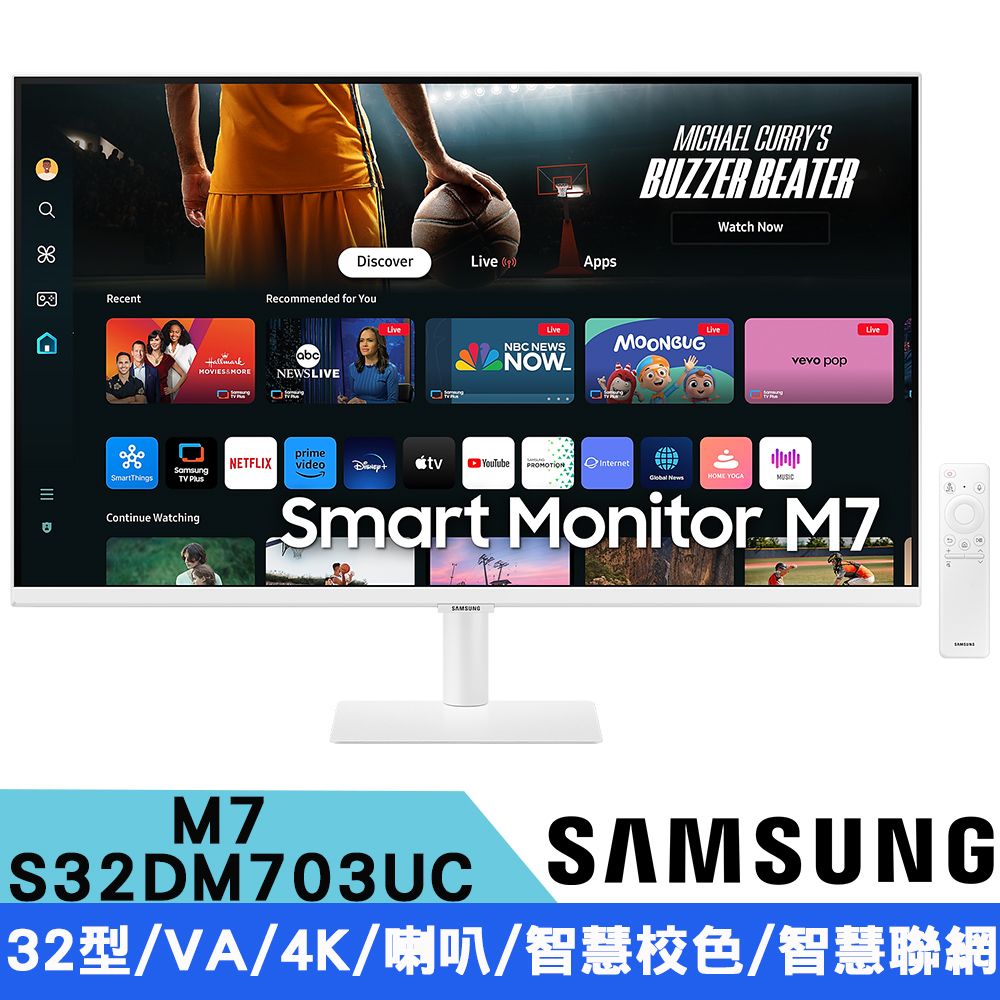 Samsung 三星  S32DM703UC 32型 白色 M7 HDR智慧聯網螢幕