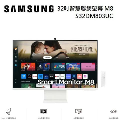 Samsung 三星 S32DM803UC 32吋 智慧聯網螢幕 M8 M80D (2024)