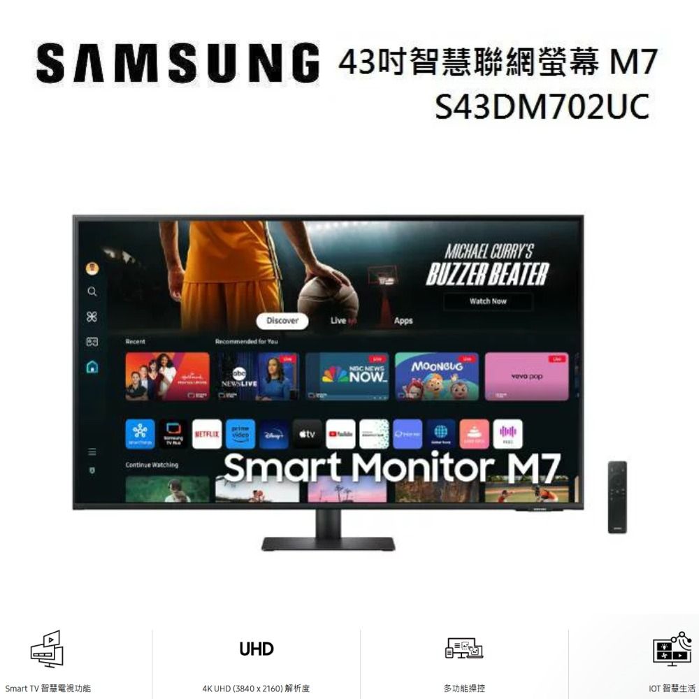 Samsung 三星   S43DM702UC 43吋 智慧聯網螢幕 黑色 M7 M70D (2024)