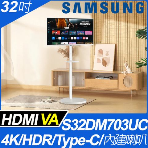 Samsung 三星 S32DM703UC (白色) FollowMe移動式4K智慧聯網螢幕組