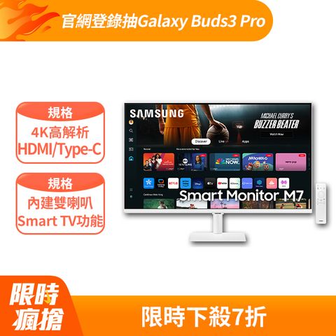 SAMSUNG S32DM703UC HDR智慧聯網螢幕(32型/4K/60Hz/4ms/HDMI/喇叭/VA/Type-C)