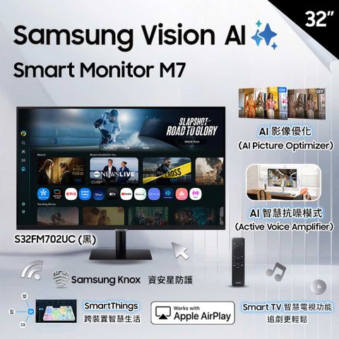SAMSUNG S32FM702UC HDR智慧聯網螢幕(32型/4K/60Hz/4ms/HDMI/喇叭/VA/Type-C)