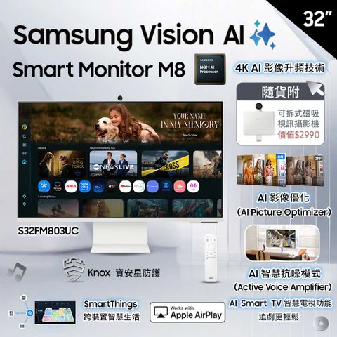 SAMSUNG S32FM803UC HDR智慧聯網螢幕(32型/4K/60Hz/4ms/HDMI/喇叭/VA/Type-C)