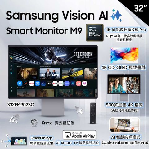 SAMSUNG S32FM902SC HDR智慧聯網螢幕(32型/4K/165Hz/0.03ms/HDMI/喇叭/OLED/Type-C)