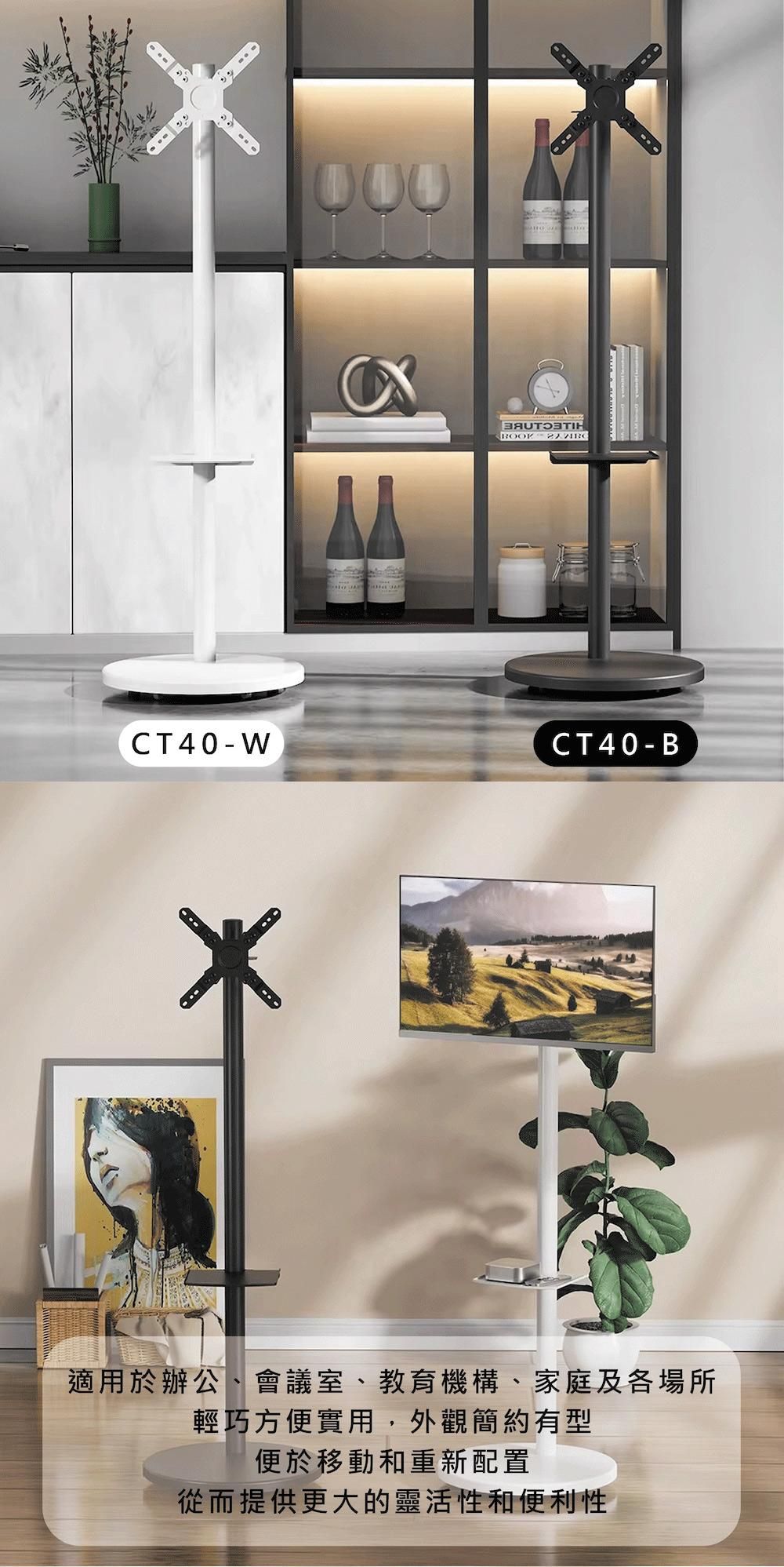 CT40-WCT40-B適用於辦公、會議室、教育機構、家庭及各場所輕巧方便實用,外觀簡約有型便於移動和重新配置從而提供更大的靈活性和便利性