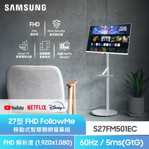 SAMSUNG S27FM501EC FollowMe FHD 移動式智慧聯網螢幕組(27型/FHD/60Hz/5ms/HDMI/喇叭/IPS)