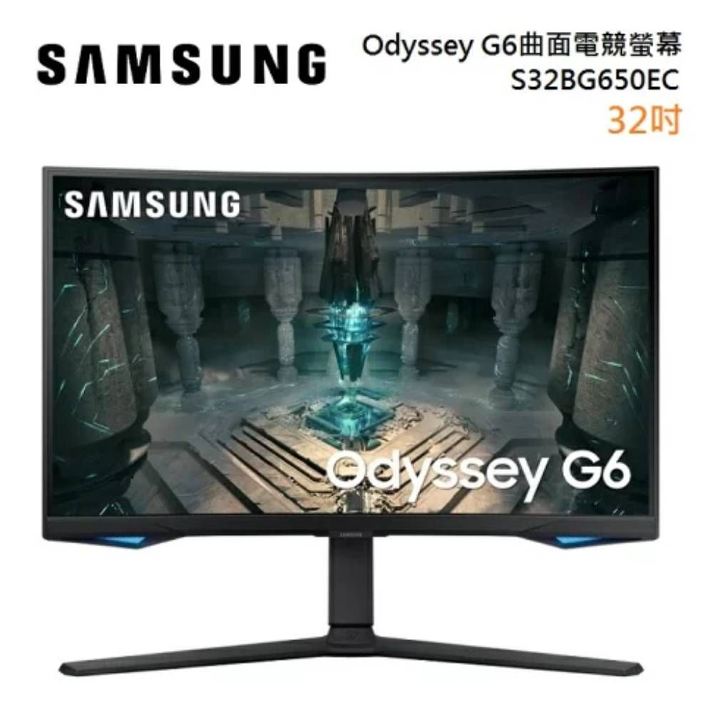 Samsung 三星   S32BG650EC 32吋 G6 Odyssey gaming 專業電競曲面螢幕