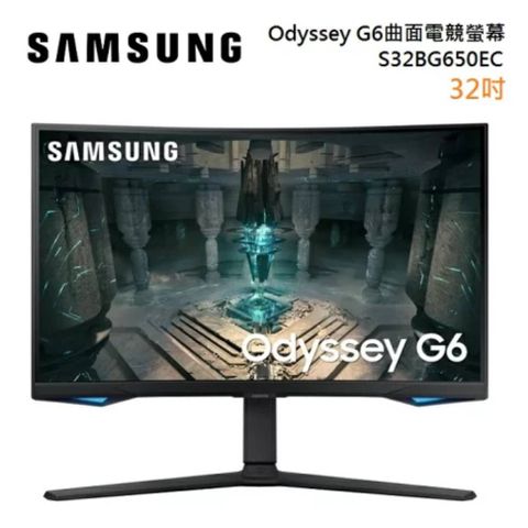 SAMSUNG 三星 S32BG650EC 32吋 G6 Odyssey gaming 專業電競曲面螢幕