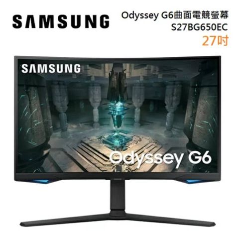 SAMSUNG 三星 S27BG650EC 27吋 G6 Odyssey gaming 專業電競曲面螢幕