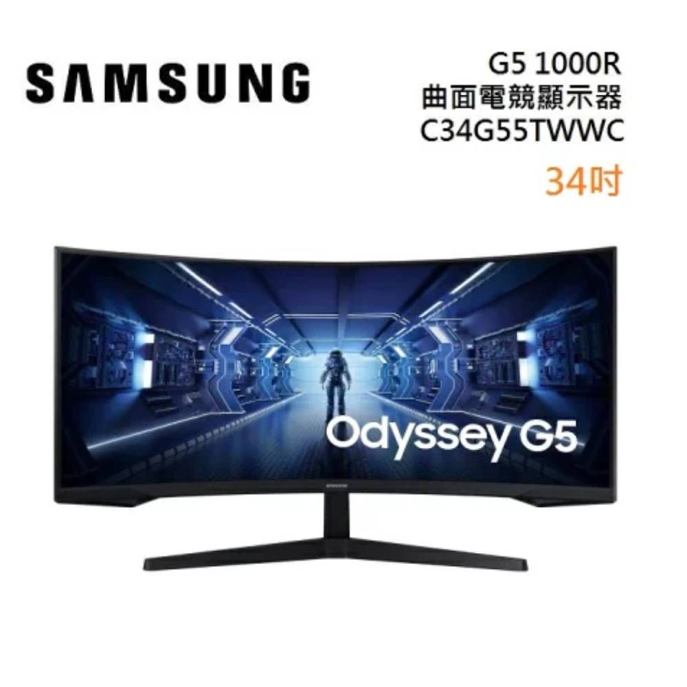 Samsung 三星   C34G55TWWC 34吋 Odyssey G5 1000R 曲面電競顯示器