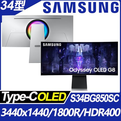 SAMSUNG S34BG850SC Odyssey G8 HDR400曲面電競螢幕(34型/3440x1440/21:9/175Hz/0.1ms/OLED/Type-C)