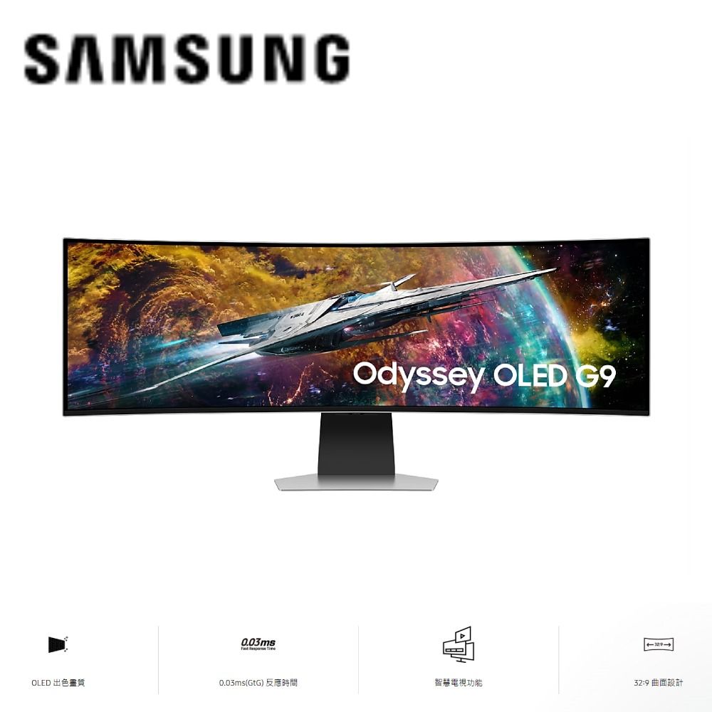 Samsung 三星   S49CG954SC 49吋 Odyssey OLED G9 曲面電競顯示器 G95SC