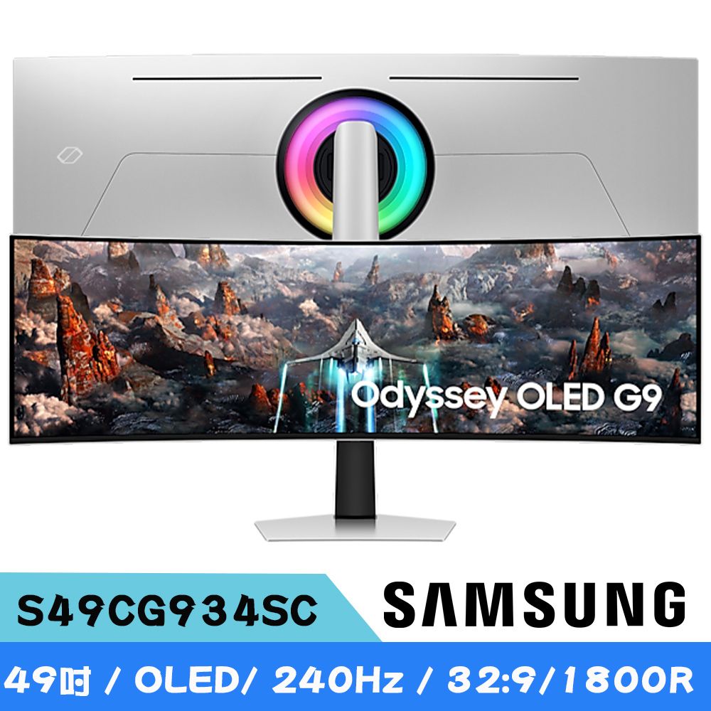 Samsung 三星   S49CG934SC 49型 OLED G9 曲面電競顯示器(32:9/1800R/240Hz/0.03ms)