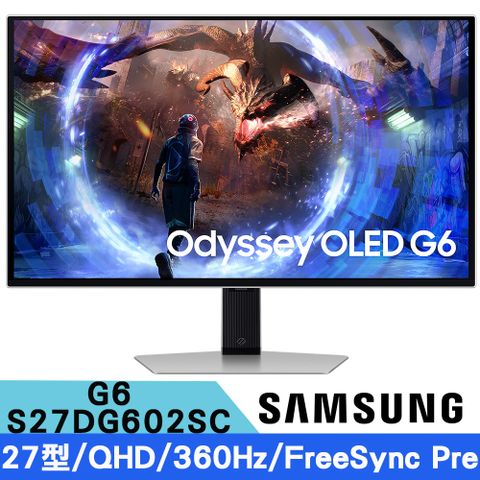 Samsung 三星 S27DG602SC 27型 Odyssey OLED G6 平面電競顯示器