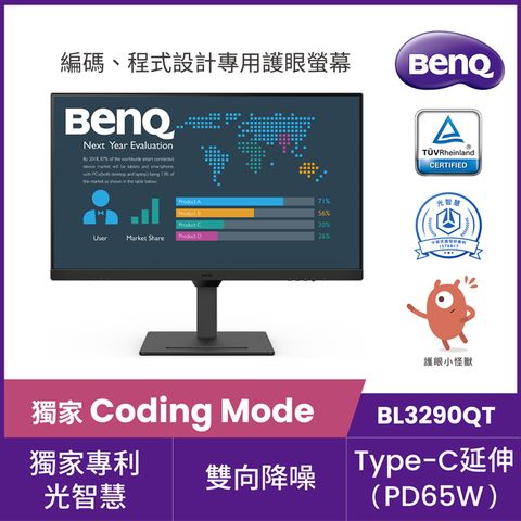 BENQ BL3290QT 光智慧護眼螢幕(32型/2K/HDMI/IPS/Type-C)