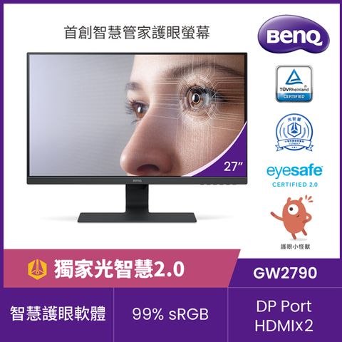 BenQ 明基 GW2790 光智慧護眼螢幕(27型/FHD/HDMI/DP/IPS)