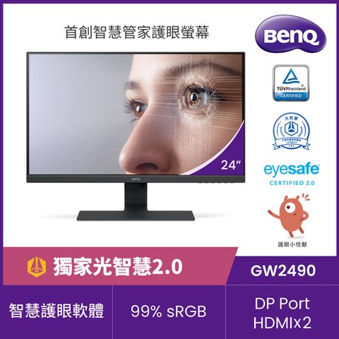 ★新機到 護眼2.0推薦★BENQ GW2490 光智慧護眼螢幕(24型/FHD/HDMI/DP/IPS)