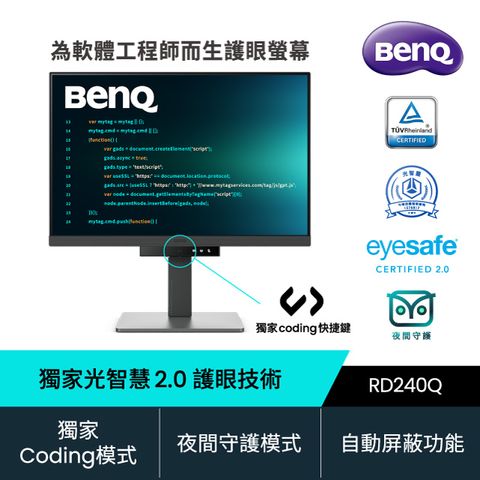 BenQ RD240Q 2K 光智慧護眼螢幕(24型/IPS/HDMI/DP/Type-C PD90W)
