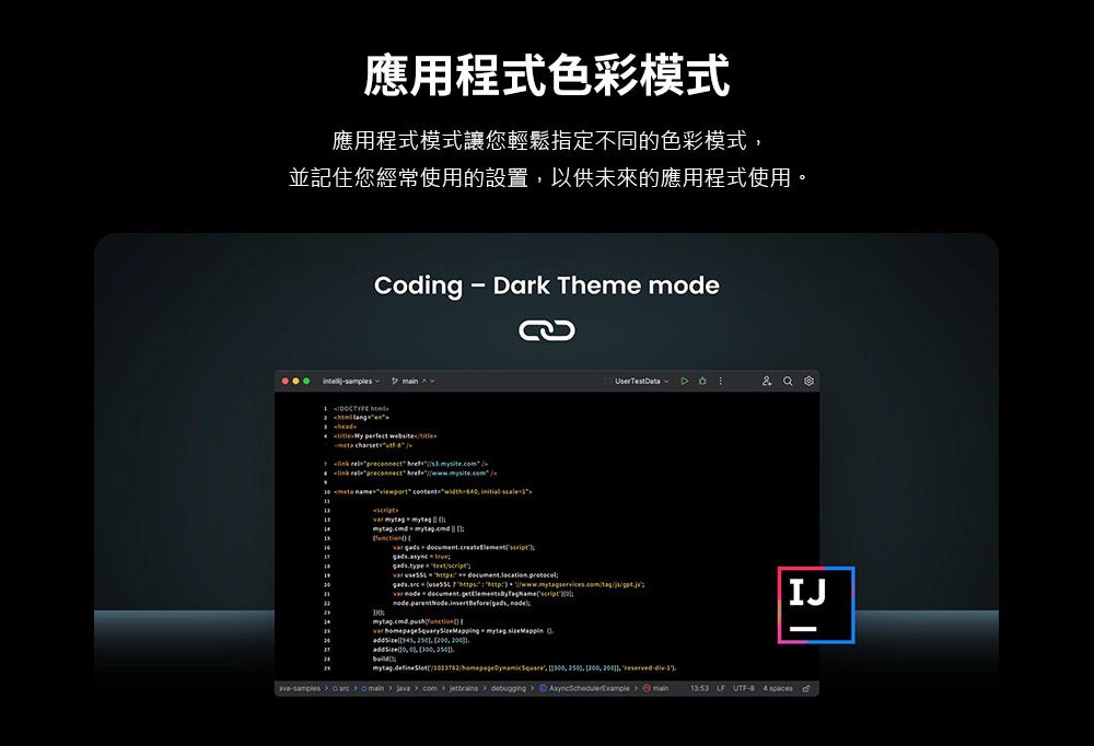 應用程式色彩模式應用程式模式讓您輕鬆指定不同的色彩模式並記住您經常使用的設置以供未來的應用程式使用。Coding  Dark Theme moMy perfect       content    IJ           de            , ,      com  debugging   main  UTF