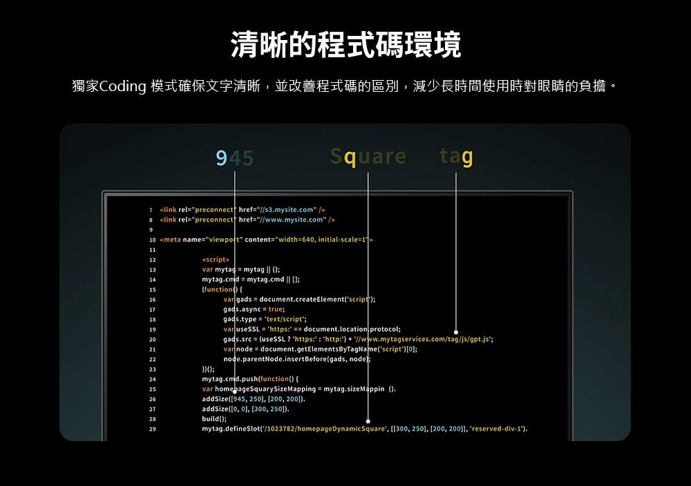 清晰的程式碼環境獨家Coding 模式確保文字清晰並改善程式碼的區別減少長時間使用時對眼睛的負擔。45Squaretag link relpreconnect href//s3mysitecom / link relpreconnect href//wwwmysitecom/9 meta nameviewport contentwidth64 initial-scale11112131415161719221232425262729scriptvar  mytag  mytag.cmd mytag.cmd  function var gads document.createElementscriptgads.async  truegads.type  text/scriptvar  https  document.location.protocolgads.src  useSSL  https:: http:  //www.mytagservices.com/tag/js/gpt.js;var node  document.getElementsByTagNamescript0;node.parentNode.insertBeforegads node;mytag.cmd.push(function() var homepageSquarySizeMapping  mytag.sizeMappin ().addSize(945, 250, 200, 200).addSize(0, 0, 300, 250).build();mytag.defineSlot(/1023782/homepage DynamicSquare, 300, 250, 200, 200, reserved--1).