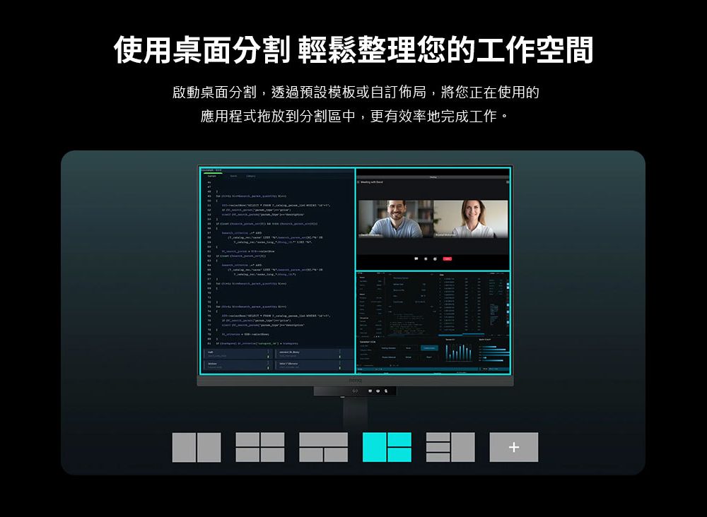 使用桌面分割 輕鬆整理您的工作空間啟動桌面分割,透過預設模板或自訂佈局,將您正在使用的應用程式拖放到分割區中,更有效率地完成工作。+