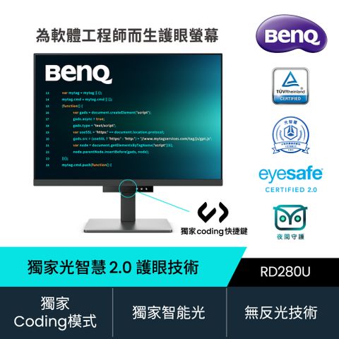BENQ RD280U 4K 光智慧護眼螢幕(28型/IPS/HDMI/DP/Type-C PD90W)