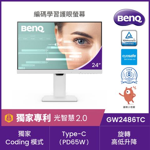 BenQ 明基 GW2490 光智慧護眼螢幕(24型/FHD/HDMI/DP/IPS)