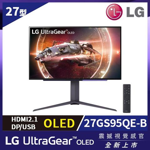 ▼27吋OLED新上市▼LG 27GS95QE-B OLED電競螢幕 (27型/2K/240Hz/0.03ms/HDMI 2.1)