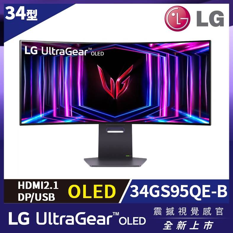 LG 樂金  34GS95QE-B OLED曲面電競螢幕 (34型/800R/2K/240Hz/0.03ms/HDMI 2.1)