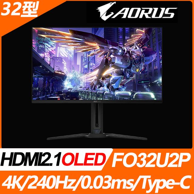 GIGABYTE 技嘉  AORUS FO32U2P 電競螢幕(32型/4K/240Hz/0.03ms/QD-OLED/HDMI2.1/DP2.1)