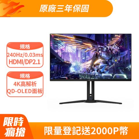 GIGABYTE AORUS FO32U2P 電競螢幕(32型/4K/240Hz/0.03ms/QD-OLED/HDMI2.1/DP2.1)