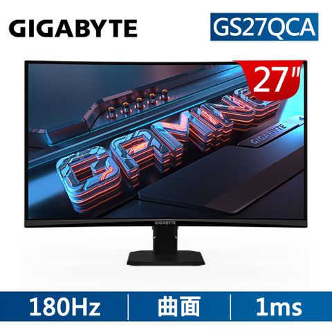 技嘉 GS27QCA 27型 180Hz 1ms 2K曲面電競螢幕(27型/QHD/2K/180Hz/1ms/VA 1500R/DP/HDMI2.0/HDR)