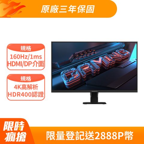 GIGABYTE GS27U 電競螢幕(27型/4K/160Hz/1ms/IPS/HDMI 2.1)