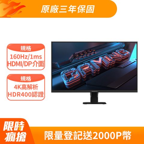 GIGABYTE GS27U 電競螢幕(27型/4K/160Hz/1ms/IPS/HDMI 2.1)