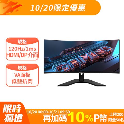 GIGABYTE 技嘉 GS34WQC 34型 電競螢幕