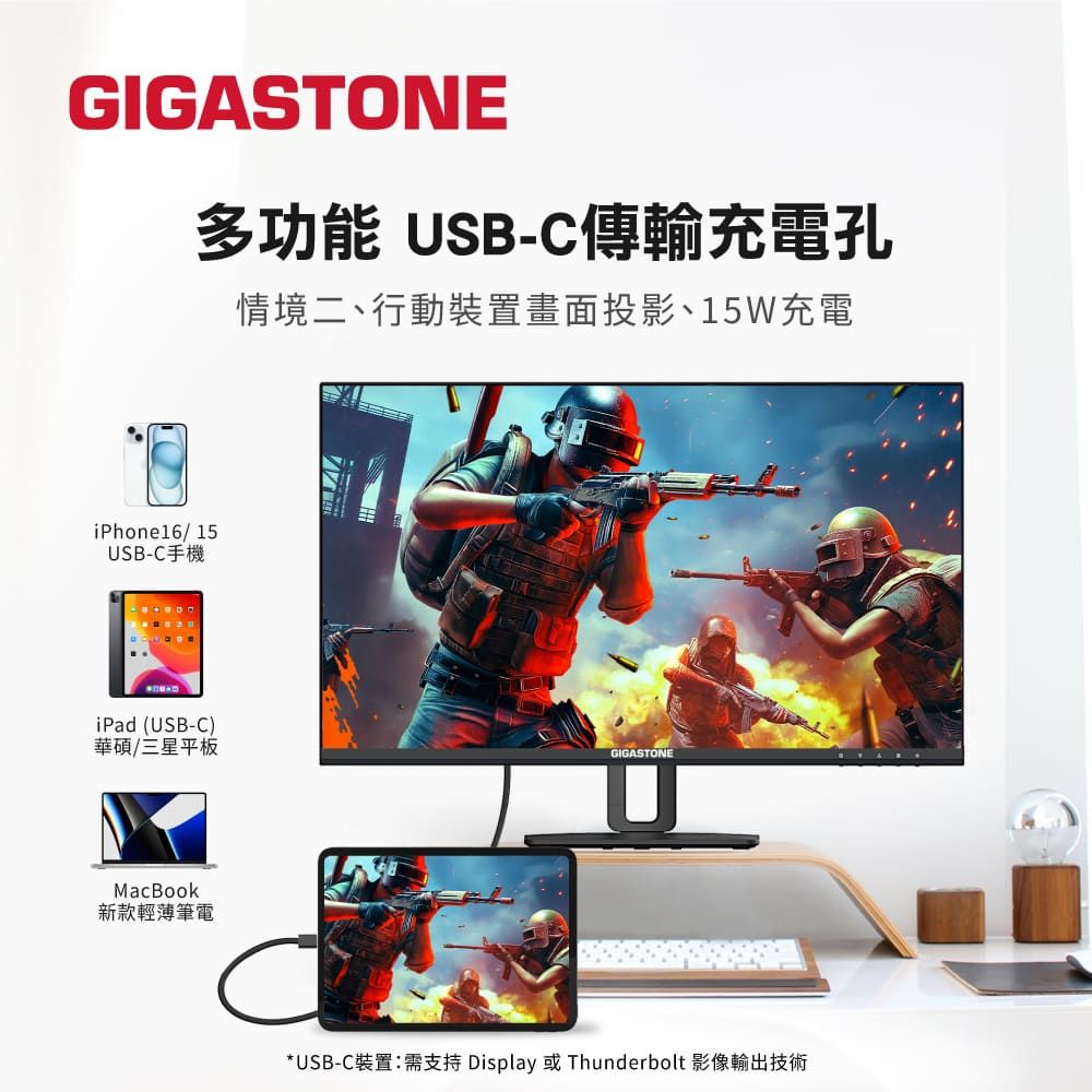 Gigastone 立達 LM-27FF5H 27型 IPS 100Hz Type-C FHD極窄邊框螢幕(螢幕可旋轉/USB-C影像輸入/15W充電)