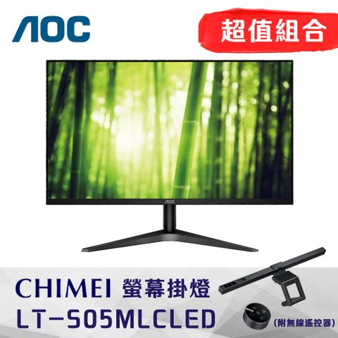 AOC 27B1H2 27型LCD螢幕 + CHIMEI LT-S05MLC LED螢幕掛燈(附無線遙控器)