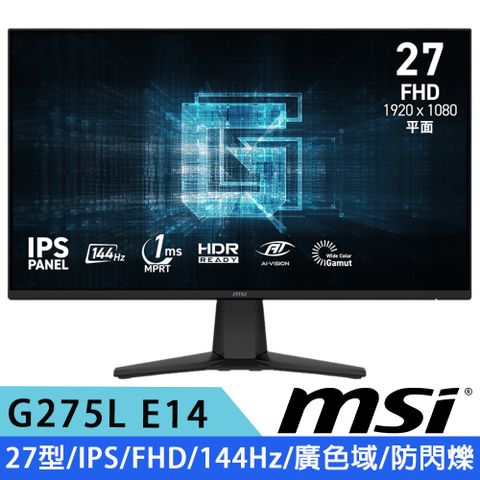 MSI微星 G275L E14 27型 IPS FHD電競螢幕(144Hz/廣色域/防閃爍)