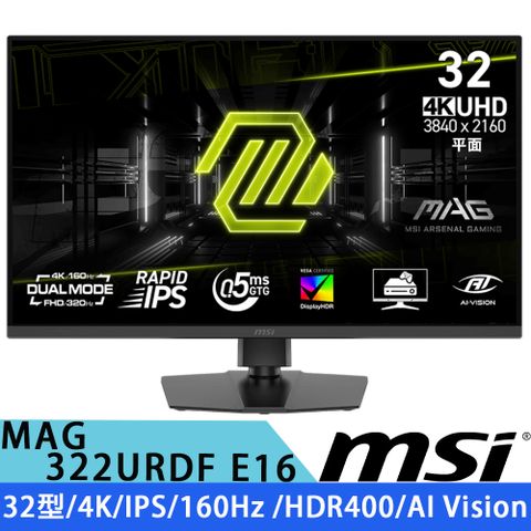 MSI微星 MAG 322URDF E16 32型 IPS 4K 雙模式電競螢幕(0.5ms/160Hz /HDR400)